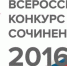 Школьница из Курганской области стала победительницей всероссийского конкурса сочинений - Область 45