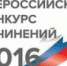 Зауральская школьница стала победительницей Всероссийского конкурса сочинений - Радио За облаками