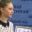 Восьмиклассница из Кургана стала победительницей Всероссийского конкурса сочинений - KURGAN45.Ru