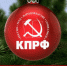 b_300_0_16777215_00_https___kprf.ru_media_images_newsstory_illustrations_large_9ae96b_pozdravlenie_2017_n.jpg - КПРФ