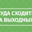 Афиша #про45 - Детско-юношеский центр Проспект 45