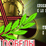 Кубок Победы 7х7 - Федерация футбола