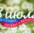 праздник - Kurgan.Ru