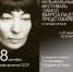 Сольный концерт Элисо Вирсаладзе - KurganKonzert.Ru