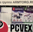 ЭКСКЛЮЗИВ: первые фотографии выставки PCVExpo «Насосы. Компрессоры. Арматура. Приводы и двигатели» - Департамент промышленности, транспорта, связи и энергетики