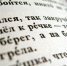Русский язык для всех. Будь милостив и благодарен - Телеканал Зауралье