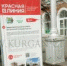 «Красная линия» в Кургане получила продолжение - Радио За облаками