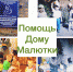 Территория добра - Курганский филиал РАНХиГС