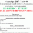 Будь здоров, первокурсник! - ГБПОУ КБМК