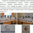 Работа в малых конкурентных группах - ГБПОУ КБМК