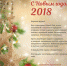 <p>2018.1</p> - ТПП