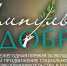Премия "Импульс добра" - КГУ