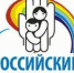 Поздравляем Курганское областное отделение Российского детского фонда с 30-летием! - Управление по соц.политике