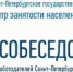 Фото - Управление по труду и занятости населения
