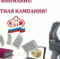 Отчитываемся дважды - Пенсионный фонд