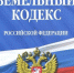 Об использовании земельных участков сельскохозяйственного назначения, находящихся в собственности муниципальных образований - Россельхознадзор