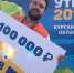 Студенты КГУ вернулись с форума «УТРО» с грантами - КГУ