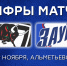 «Нефтяник» – «Зауралье». 4:3 (ОТ). Цифры матча - ХК Зауралье