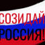 ÐÐ°ÑÑÐ¸Ð½ÐºÐ¸ Ð¿Ð¾ Ð·Ð°Ð¿ÑÐ¾ÑÑ ÐÑÑÐ¾ÑÐ¸Ð°ÑÐ¸Ñ Â«Ð¡ÐÐÐÐÐÐ Ð ÐÐ¡Ð¡ÐÐ¯!Â» - ГУ образования