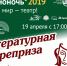 Зауральские школьники, студенты и педагоги узнают тайны закулисья во время Библионочи-2019 - ГУ образования