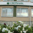 новости курган - Курган и курганцы