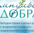 ÐÐ°ÑÑÐ¸Ð½ÐºÐ¸ Ð¿Ð¾ Ð·Ð°Ð¿ÑÐ¾ÑÑ Ð¸Ð¼Ð¿ÑÐ»ÑÑ Ð´Ð¾Ð±ÑÐ° - ГУ образования