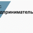 Предприниматели Курганской области пройдут бесплатный образовательный онлайн-курс - Телеканал Зауралье