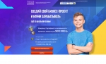 Стартовала бесплатная образовательная программа для предпринимателей
