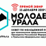 Заседание Совета по молодежной политике можно будет увидеть в прямом эфире - Новый мир