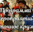 Нажмите для предварительного просмотра изображения - Телеканал Зауралье