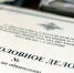 Жительницу Кетово подозревают в хищении 2,5 млн рублей у дачников - Новый мир