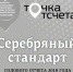 Развиваем культуру прозрачности и отчётности НКО - Открытый Мир