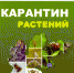 Россельхознадзор стоит на страже Курганской области - Россельхознадзор