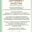 Успешно пройденная независимая оценка качества по сертифицированным АПИМ - Курганский филиал РАНХиГС