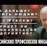 Экономическая стабильность - залог будущего страны - Федерация профсоюзов