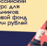 Стартовал Всероссийский конкурс для школьников «Большая перемена» - ГУ образования