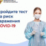 В России запущено бесплатное приложение для борьбы с коронавирусом - Департамент здравоохранения