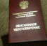 Расскажите бабушкам. Как доставят пенсии в мае с учетом праздников - Kurgan.Ru
