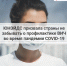 17 мая День памяти умерших от СПИД - ГБУ КОЦПБС