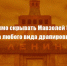 b_300_0_16777215_00_https___kprf.ru_media_images_imaterial_mslarge_209d24_3.jpg - КПРФ