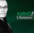 Гражданская война в виде детского киновестерна и роль кинематографа в ядерном разоружении - Область 45