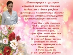 День Рождения Врача Фото
