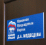 Региональная общественная приемная проведёт тематические приемы - Единая Россия