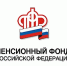Новая услуга Пенсионного фонда в МФЦ - МФЦ по Курганской области