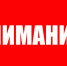 Прием граждан – приостановлен - ГУ соцзащиты населения