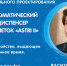 Разработку школьника из Кургана назвали лучшим детским соцпроектом в России - Новый мир