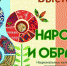 В краеведческом музее откроется выставка национальных культур Зауралья - Телеканал Зауралье