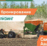 Зауральские сельхозпроизводители смогут приобрести технику на выгодных условиях - Новый мир