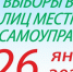 Календарь событий 2020 года в Избирательной комиссии Курганской области - Избирательная комиссия