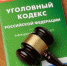 Следственными органами завершено расследование в отношении предпринимателя по уголовному делу об оказании услуг, не отвечающих требованиям безопасности - Следственный комитет